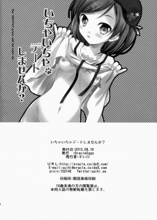 (C84) [Oracle Eggs (Suihi)] Ichaicha date Shimasenka? (Hentai Ouji to Warawanai Neko.) - page 21
