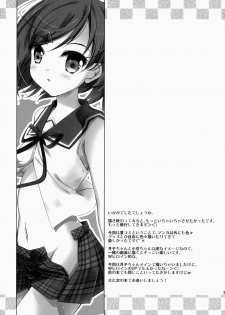 (C84) [Oracle Eggs (Suihi)] Ichaicha date Shimasenka? (Hentai Ouji to Warawanai Neko.) - page 20