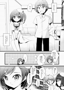 (C84) [Oracle Eggs (Suihi)] Ichaicha date Shimasenka? (Hentai Ouji to Warawanai Neko.) - page 6