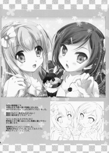 (C84) [Oracle Eggs (Suihi)] Ichaicha date Shimasenka? (Hentai Ouji to Warawanai Neko.) - page 17