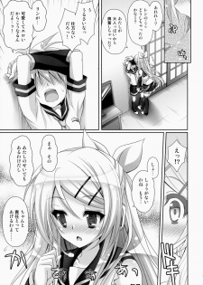 (C84) [Kaiyuu Kikaku (Suzui Narumi)] Rin-san Now! (VOCALOID) - page 11