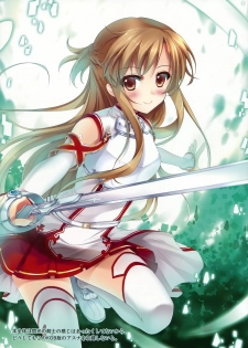 (C83) [TwinBox (Sousouman, Hanahanamaki)] Aisai to Onsen Ryoko (Sword Art Online) - page 19