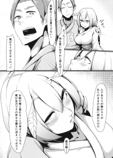 (C86) [Nanbou Hitogakushiki (Nakamura Regura)] Yamahime no Mayu - page 6