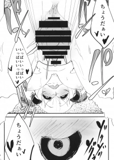 (C86) [Sakekan Memorial (SOLOPIPB)] Shiragasane - page 27