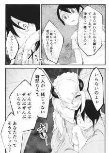 (C86) [Sakekan Memorial (SOLOPIPB)] Shiragasane - page 32