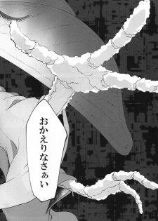 (C86) [Sakekan Memorial (SOLOPIPB)] Shiragasane - page 35