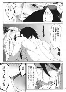 (C86) [Sakekan Memorial (SOLOPIPB)] Shiragasane - page 30