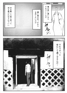 (C86) [Sakekan Memorial (SOLOPIPB)] Shiragasane - page 8