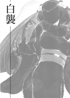 (C86) [Sakekan Memorial (SOLOPIPB)] Shiragasane - page 2