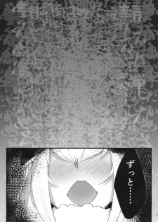 (C86) [Sakekan Memorial (SOLOPIPB)] Shiragasane - page 20