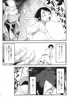 (C86) [Sakekan Memorial (SOLOPIPB)] Shiragasane - page 33