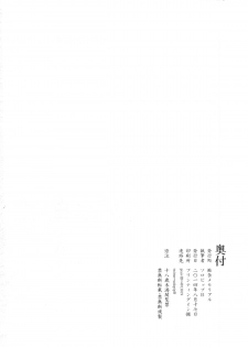 (C86) [Sakekan Memorial (SOLOPIPB)] Shiragasane - page 41