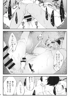 (C86) [Sakekan Memorial (SOLOPIPB)] Shiragasane - page 29