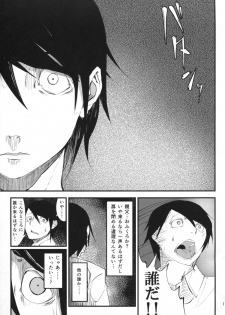 (C86) [Sakekan Memorial (SOLOPIPB)] Shiragasane - page 12