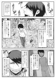 (C86) [Sakekan Memorial (SOLOPIPB)] Shiragasane - page 4