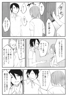 (C86) [Sakekan Memorial (SOLOPIPB)] Shiragasane - page 6
