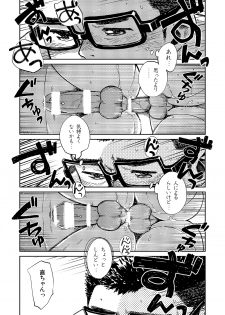 (C86) [Shounen Zoom (Shigeru)] Manga Shounen Zoom vol. 14 - page 33