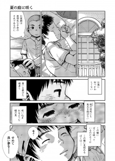 (C86) [Shounen Zoom (Shigeru)] Manga Shounen Zoom vol. 14 - page 47