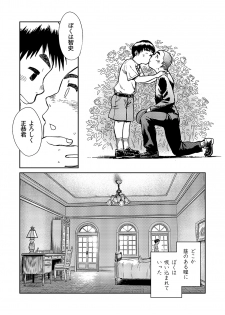 (C86) [Shounen Zoom (Shigeru)] Manga Shounen Zoom vol. 14 - page 44