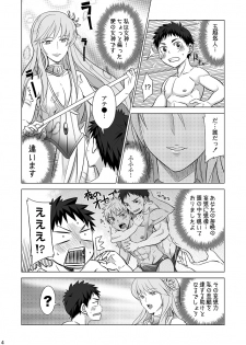 (C86) [Ebitendon (Torakichi)] Mousou Controlling - page 4