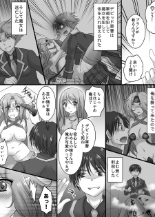 [Amulai Sweet Factory] Seiten Kitan Majo no Ka・ra・da - page 16