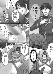 [Amulai Sweet Factory] Seiten Kitan Majo no Ka・ra・da - page 11