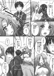 [Amulai Sweet Factory] Seiten Kitan Majo no Ka・ra・da - page 15