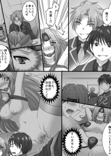 [Amulai Sweet Factory] Seiten Kitan Majo no Ka・ra・da - page 14