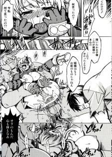 (C86) [Xration (mil)] Hime Kishi Tame 3 (Ragnarok Online) - page 24