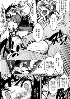 (C86) [Xration (mil)] Hime Kishi Tame 3 (Ragnarok Online) - page 22