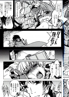 (C86) [Xration (mil)] Hime Kishi Tame 3 (Ragnarok Online) - page 33