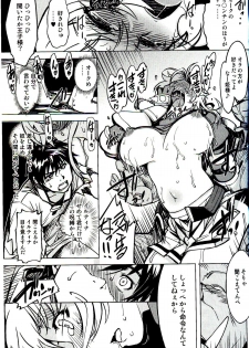 (C86) [Xration (mil)] Hime Kishi Tame 3 (Ragnarok Online) - page 21