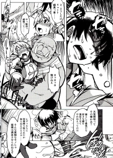 (C86) [Xration (mil)] Hime Kishi Tame 3 (Ragnarok Online) - page 14