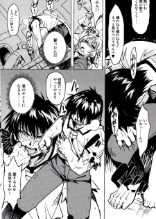 (C86) [Xration (mil)] Hime Kishi Tame 3 (Ragnarok Online) - page 10