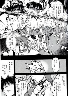 (C86) [Xration (mil)] Hime Kishi Tame 3 (Ragnarok Online) - page 47