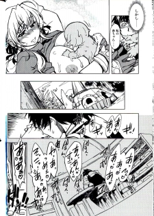 (C86) [Xration (mil)] Hime Kishi Tame 3 (Ragnarok Online) - page 36