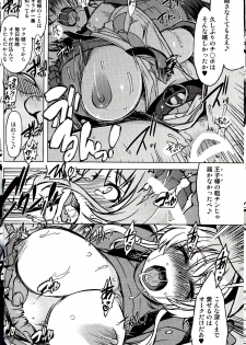 (C86) [Xration (mil)] Hime Kishi Tame 3 (Ragnarok Online) - page 16