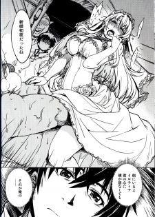 (C86) [Xration (mil)] Hime Kishi Tame 3 (Ragnarok Online) - page 48