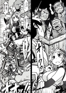 (C86) [Xration (mil)] Hime Kishi Tame 3 (Ragnarok Online) - page 31
