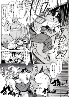 (C86) [Xration (mil)] Hime Kishi Tame 3 (Ragnarok Online) - page 6