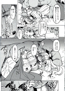 (C86) [Xration (mil)] Hime Kishi Tame 3 (Ragnarok Online) - page 42