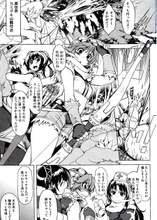 (C86) [Xration (mil)] Hime Kishi Tame 3 (Ragnarok Online) - page 3