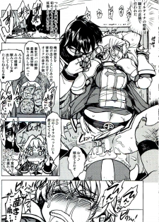 (C86) [Xration (mil)] Hime Kishi Tame 3 (Ragnarok Online) - page 34