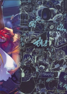 (C86) [Xration (mil)] Hime Kishi Tame 3 (Ragnarok Online) - page 2
