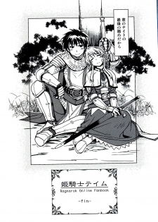 (C86) [Xration (mil)] Hime Kishi Tame 3 (Ragnarok Online) - page 49
