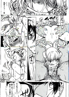 (C86) [Xration (mil)] Hime Kishi Tame 3 (Ragnarok Online) - page 39