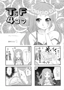 (C86) [Da Hootch (ShindoL)] TSF Monogatari Append 2.0 - page 7