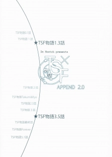 (C86) [Da Hootch (ShindoL)] TSF Monogatari Append 2.0 - page 2
