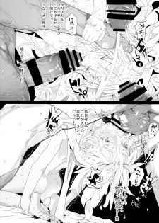 (C86) [RIN (Mochi)] Xenogears no Eroi Rakugaki Bon Part 6 (Xenogears) - page 12