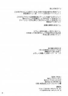 (C86) [Akapenguin (Asahina Hikage)] MOON FREAK (Bishoujo Senshi Sailor Moon) - page 26